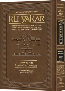 Picture of Kli Yakar Bereishis Volume 1 Bereishis – Toldos Zichron Avrohom Edition [Hardcover]